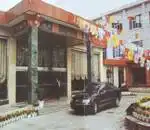 天域交通宾馆(tianyu jiaotong hotel)