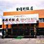 西藏日喀则饭店