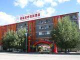 西藏湿地花园酒店,图一
