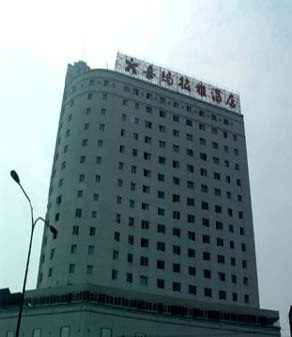 喜马拉雅大酒店,图一