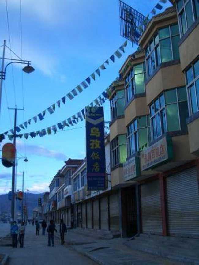 日喀则乌孜饭店