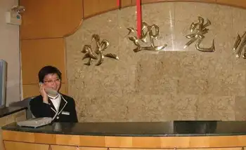 喜马拉雅大酒店,图二