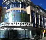 民政福利宾馆,图一