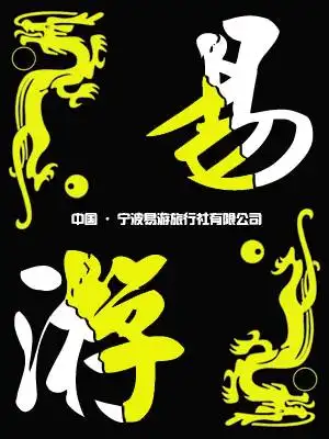 西藏定日珠峰宾馆