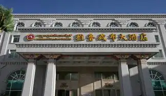 雅鲁藏布大酒店(yalu zangbu hotel)