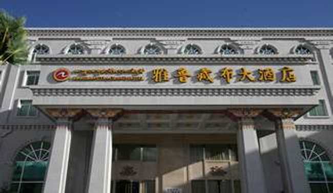 雅鲁藏布大酒店(yalu zangbu hotel),图一
