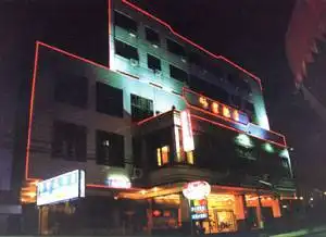 华贸饭店,图一