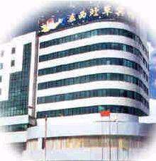 烟草宾馆,图一