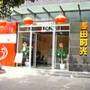 云上四季快捷酒店（昆明穿金路店）
