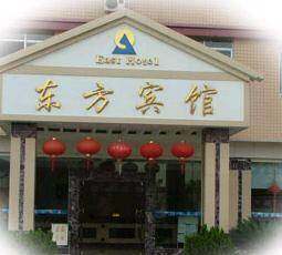 东方宾馆,图一