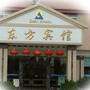 东方宾馆