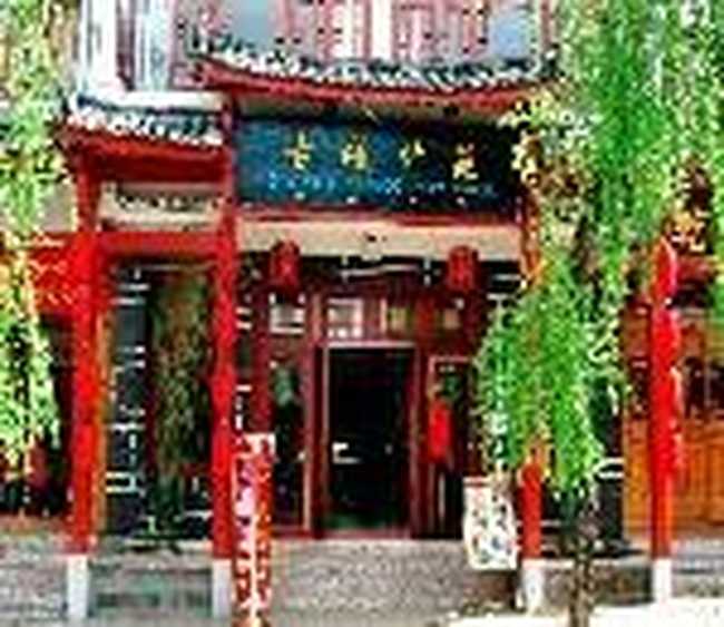 丽江古城竹苑酒店,图二