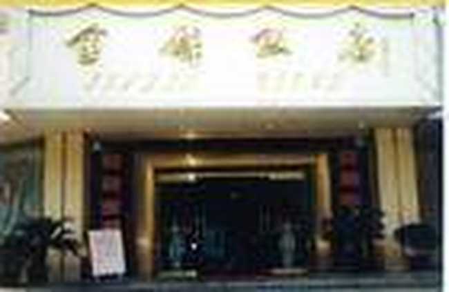 曲靖金麟饭店,图一