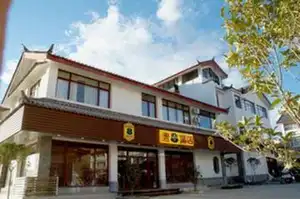 丽江花马速8酒店