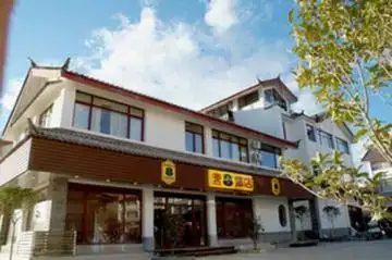 丽江花马速8酒店