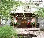 丽江迈豪精品酒店