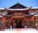 丽江丽王大酒店