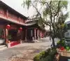 丽江古城客栈