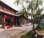 丽江古城客栈