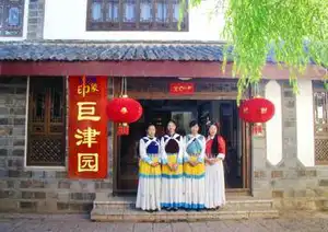 丽江束河印象酒店