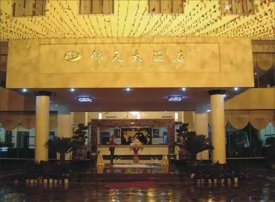 丽江锦天大酒店,图二