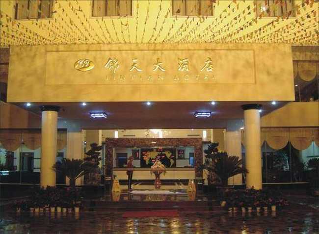 丽江锦天大酒店,图二