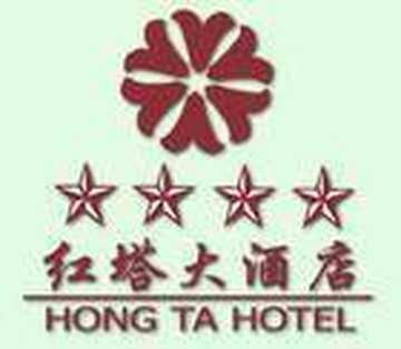 红塔大酒店,图一