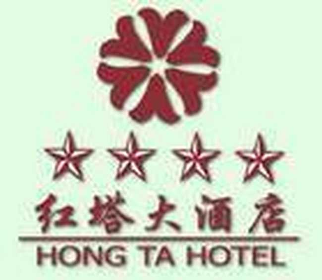 红塔大酒店,图一