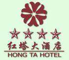 红塔大酒店,图一