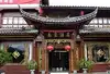 丽江和玺酒店