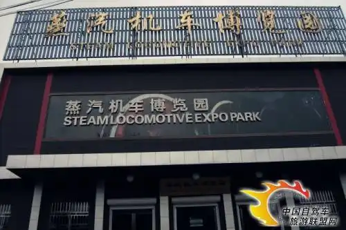 去调兵山看蒸汽火车 重听震撼人心的轰鸣声