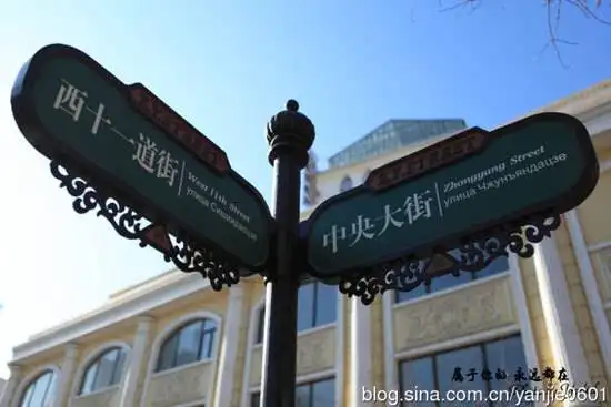 零下20度的浪漫 哈尔滨二日游全攻略