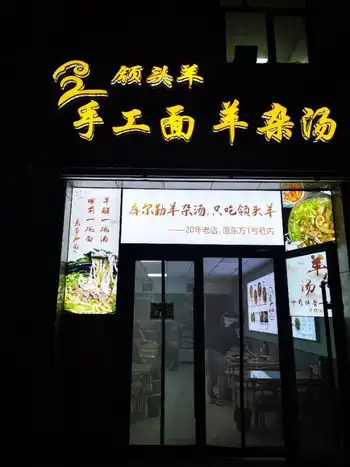 库尔勒街头小吃