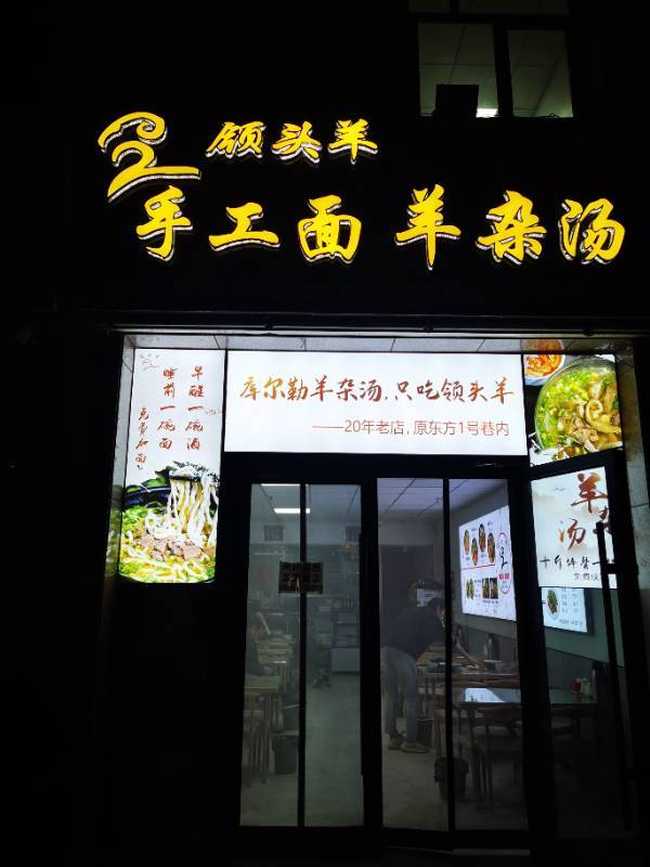 库尔勒街头小吃