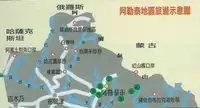 阿勒泰地区旅游概况