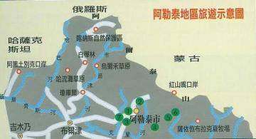 阿勒泰地区旅游概况,图一