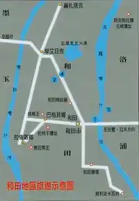 和田地区旅游概况